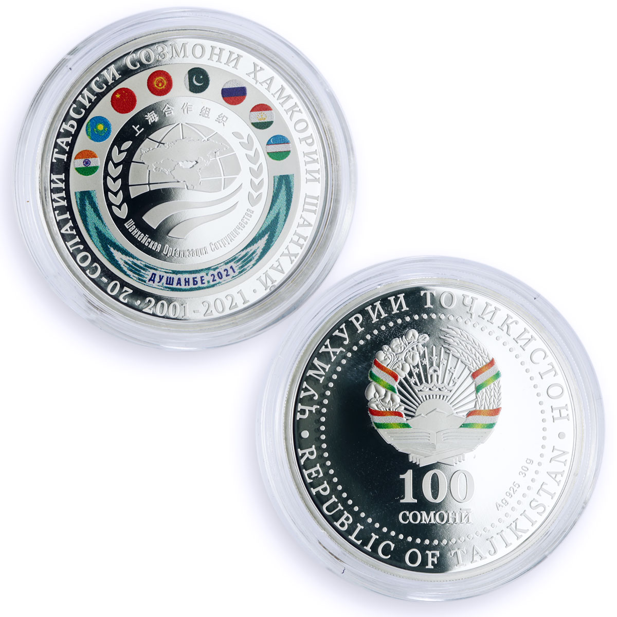 Tajikistan set of 5 coins 20 Years Shanghai Organisation Pact silver coins 2021