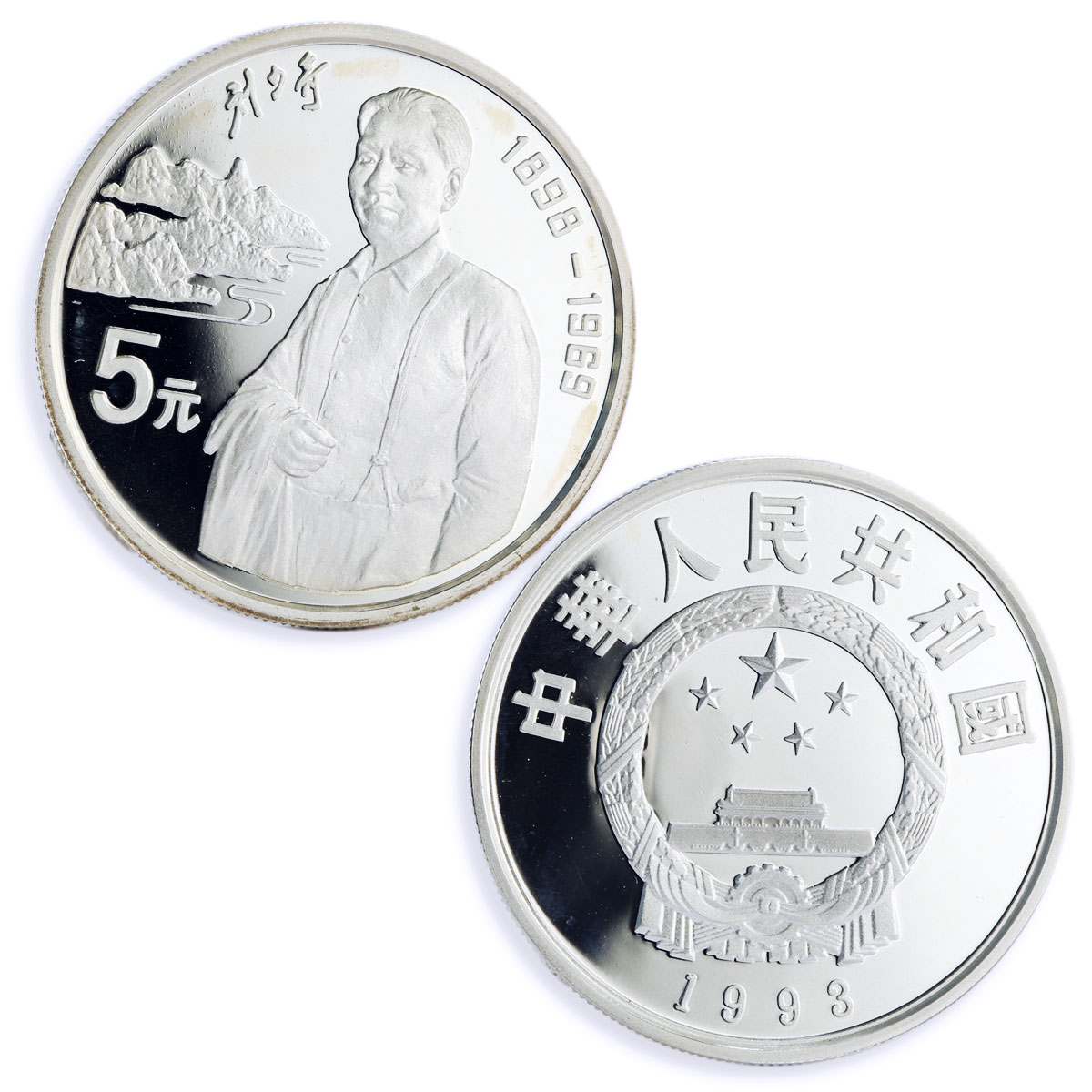 China set of 4 coins Revolutionaries Politics Communist Party silver coins 1993