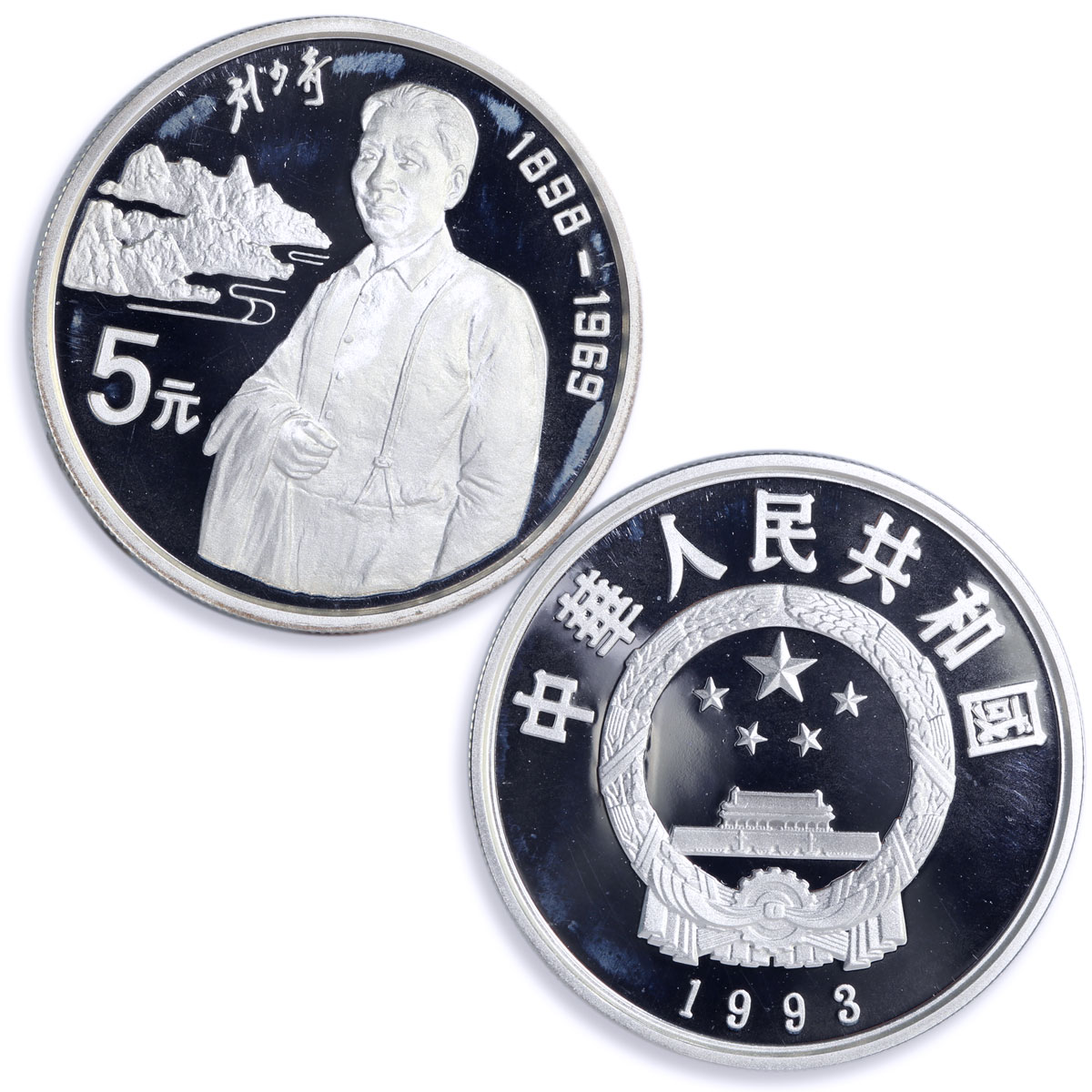 China set of 4 coins Revolutionaries Politics Communist Party silver coins 1993