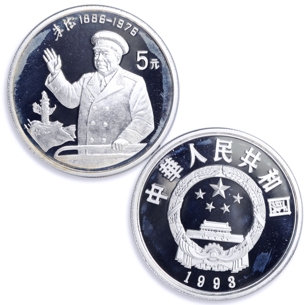 China set of 4 coins Revolutionaries Politics Communist Party silver coins 1993