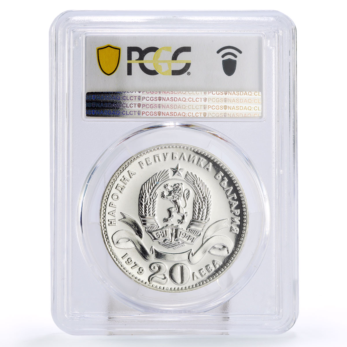 Bulgaria 20 leva Centennial of Sofia Capital City MS65 PCGS silver coin 1979