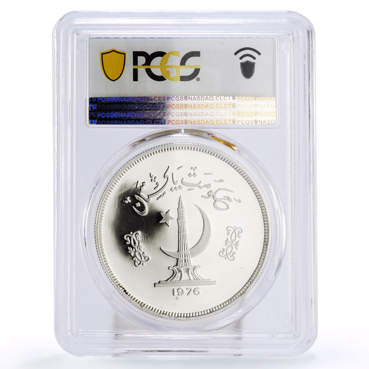 Pakistan 150 rupees WWF series Gavial Crocodile PR68 PCGS silver coin 1976