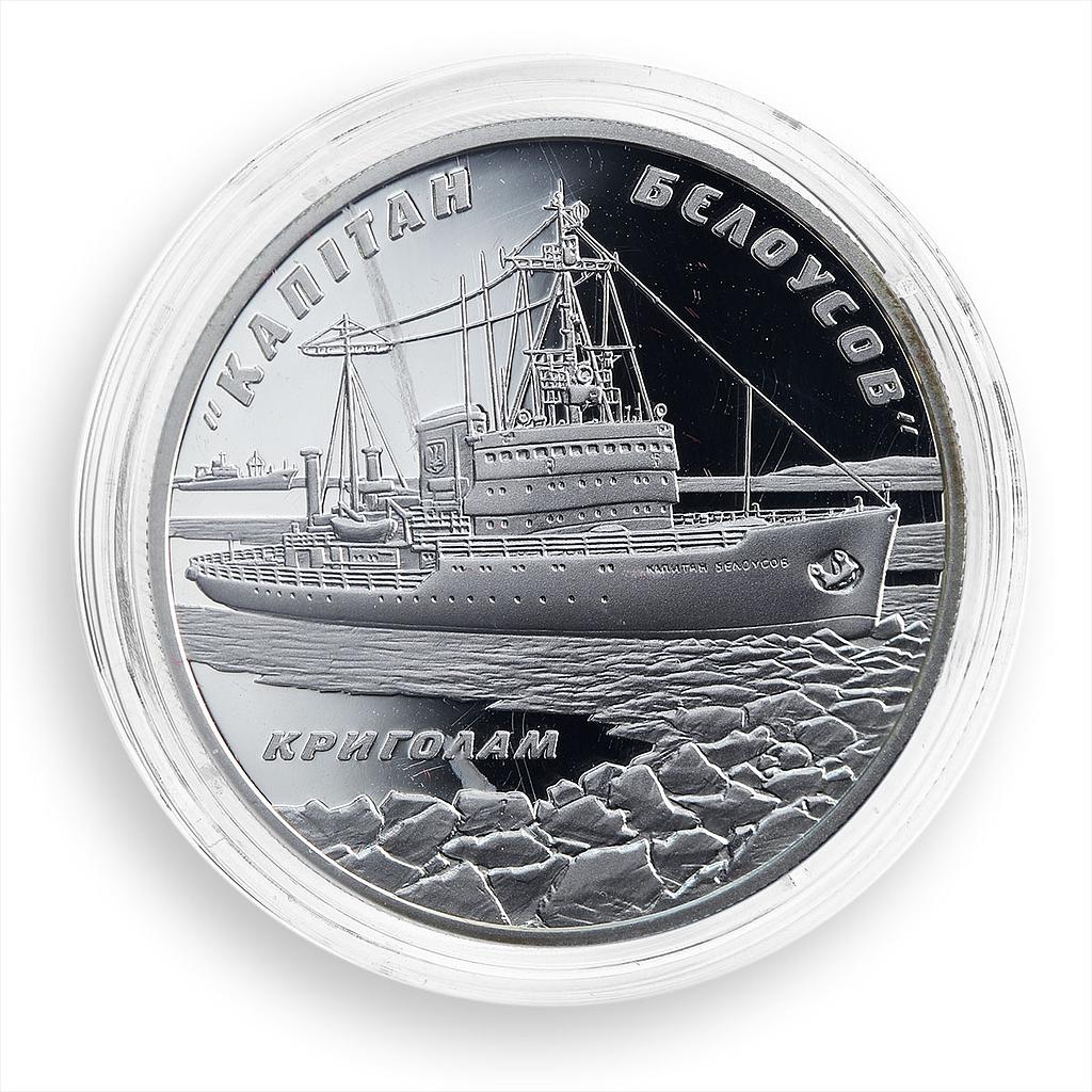 Ukraine 10 hryvnia Icebreaker Captain Belousov Ship silver proof coin 2004