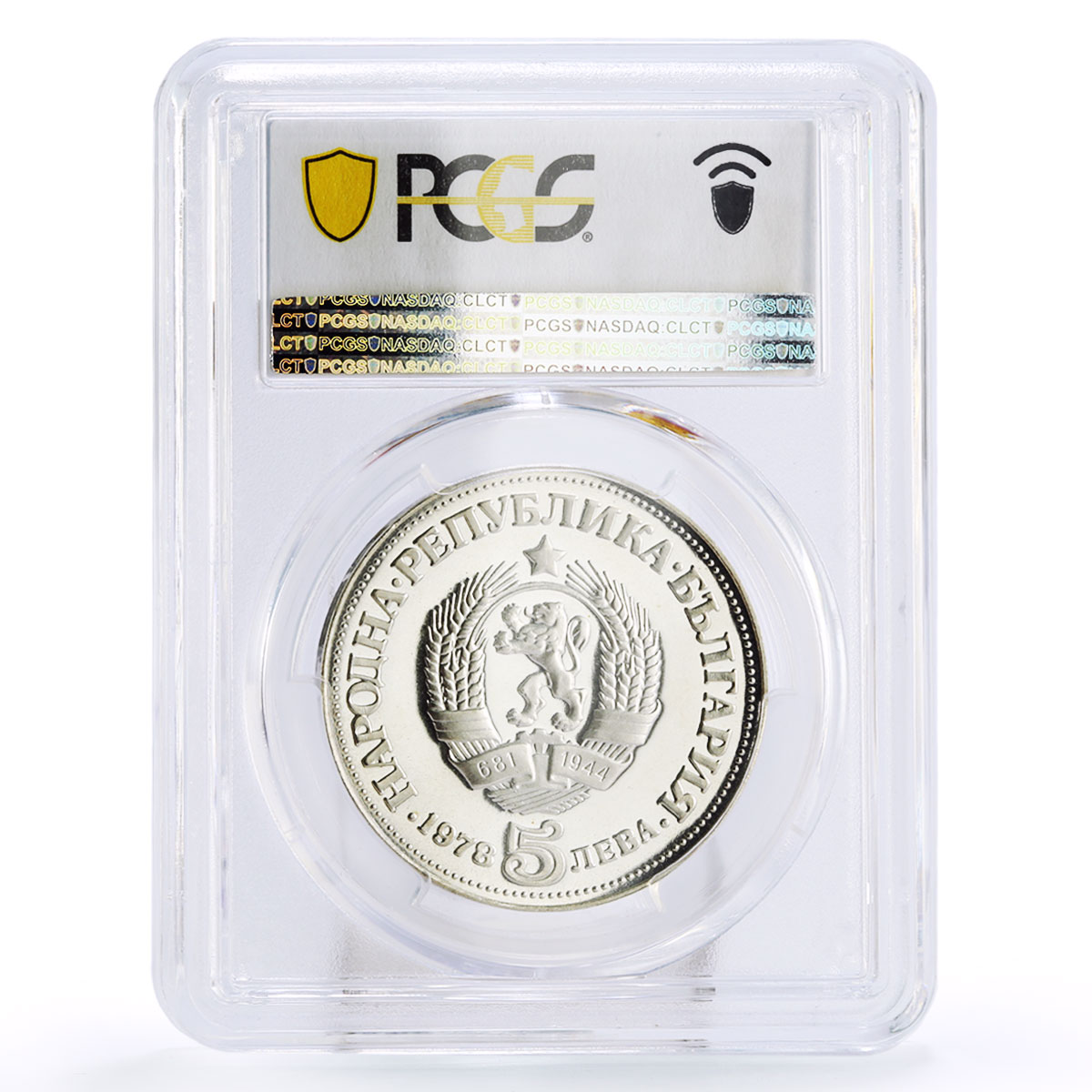 Bulgaria 5 leva Birth of Poet Peio Javoroff PR69 PCGS silver coin 1978
