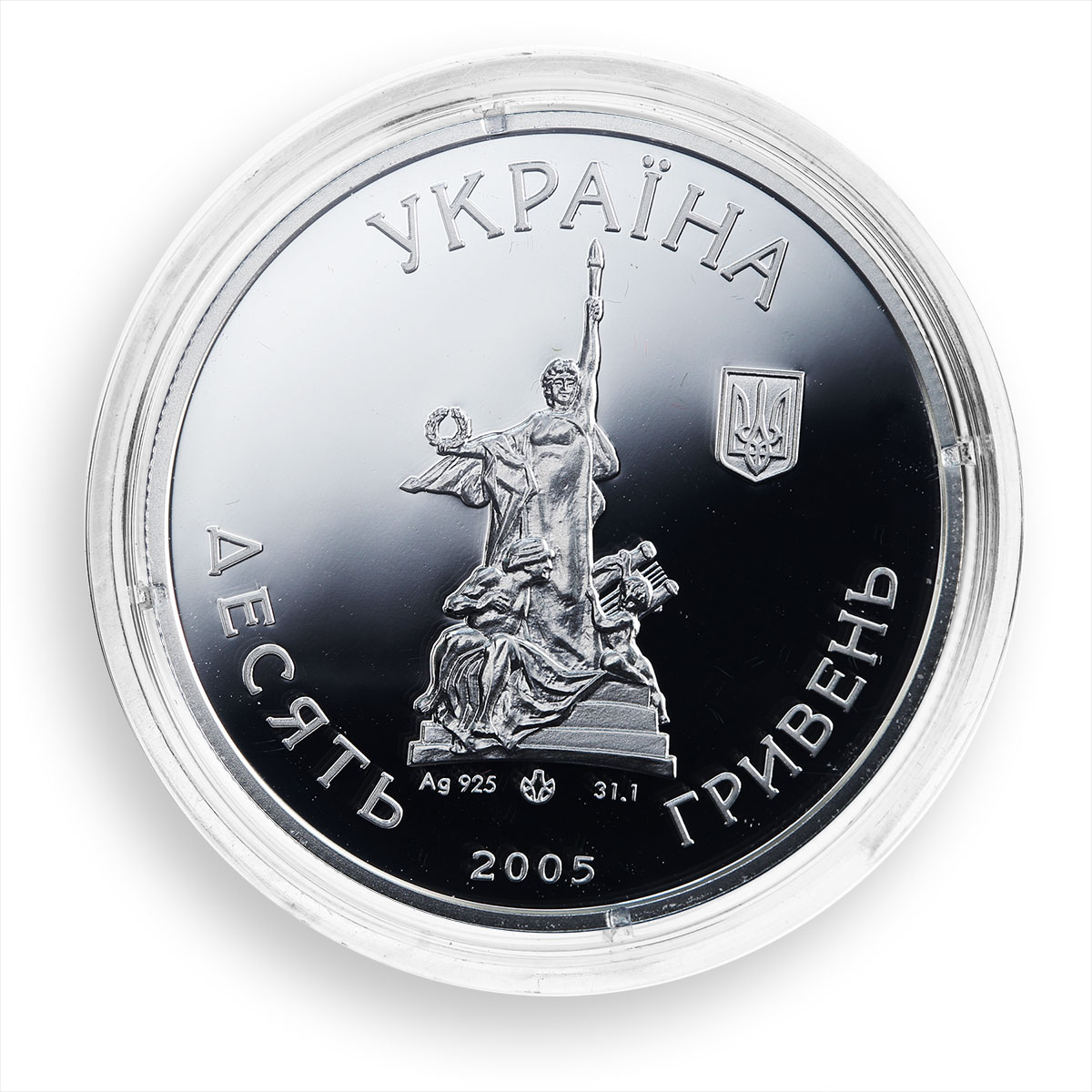 Ukraine 10 Hryvnas100 Years O. Kobylianska Music Drama Theatre Chernivtsi 2005