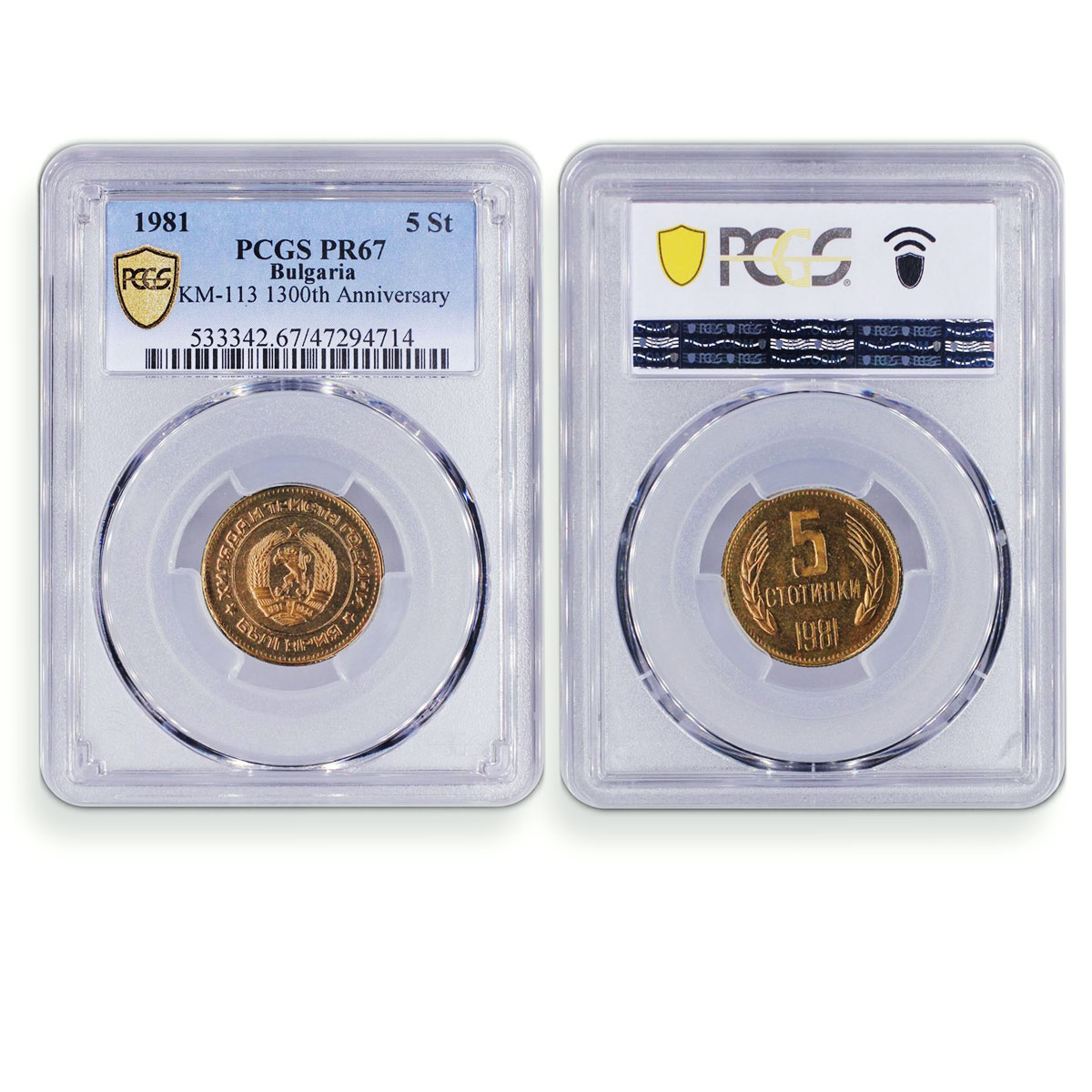 Bulgaria set of 7 coins 1300th Anniversary of State PR66 - PR67 PCGS coins 1981