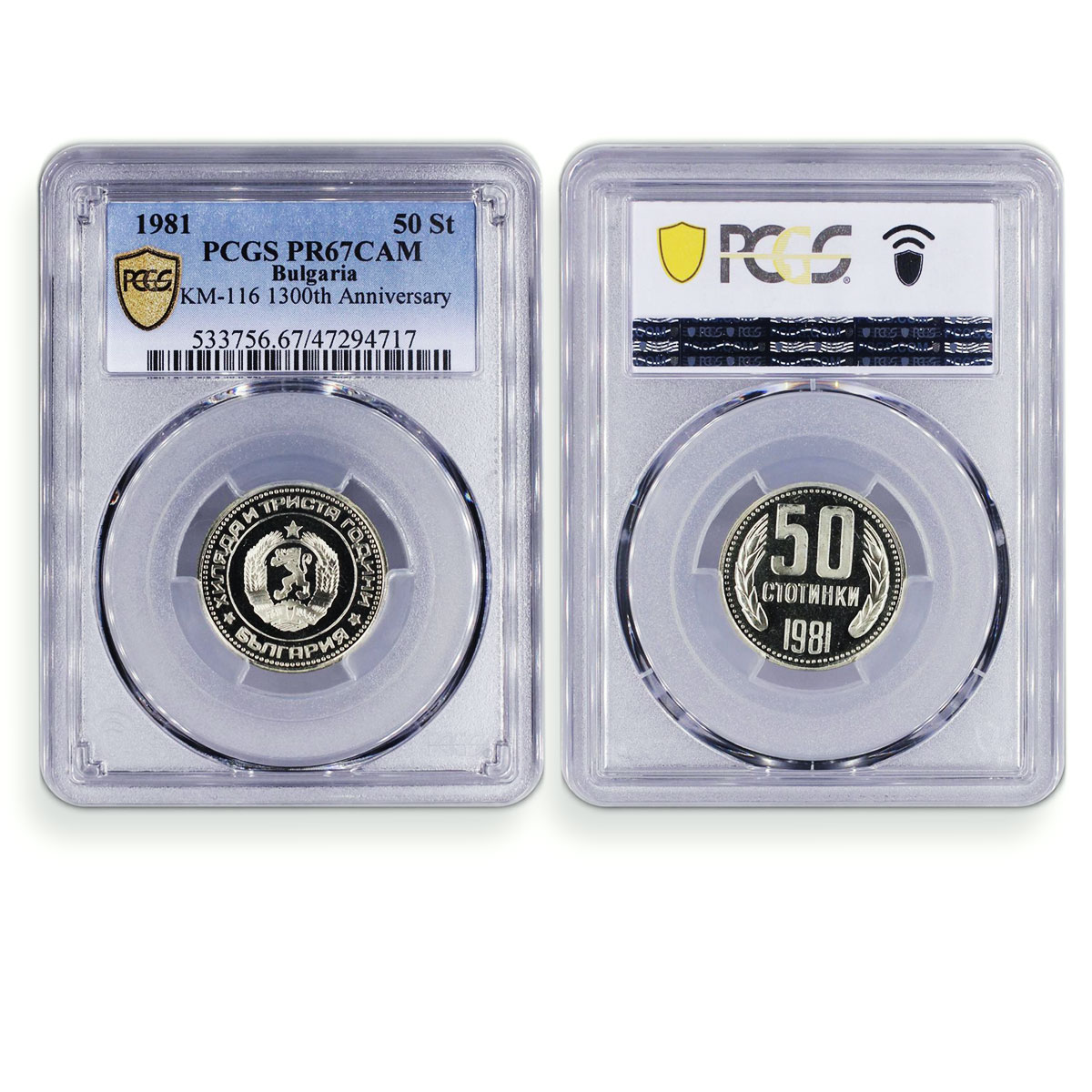 Bulgaria set of 7 coins 1300th Anniversary of State PR66 - PR67 PCGS coins 1981