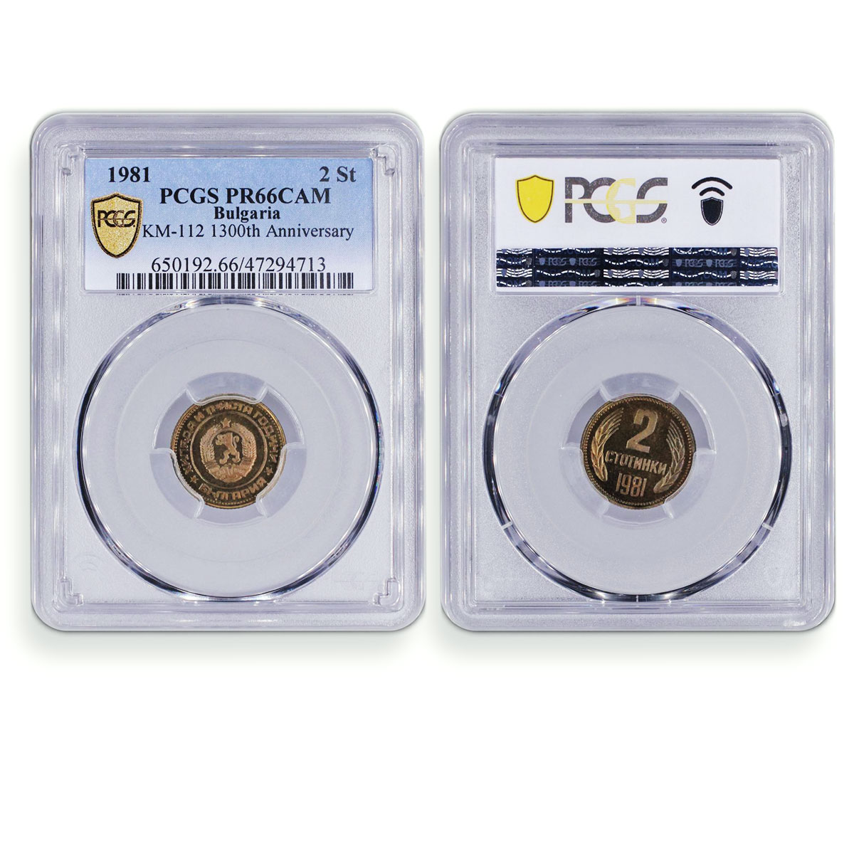 Bulgaria set of 7 coins 1300th Anniversary of State PR66 - PR67 PCGS coins 1981