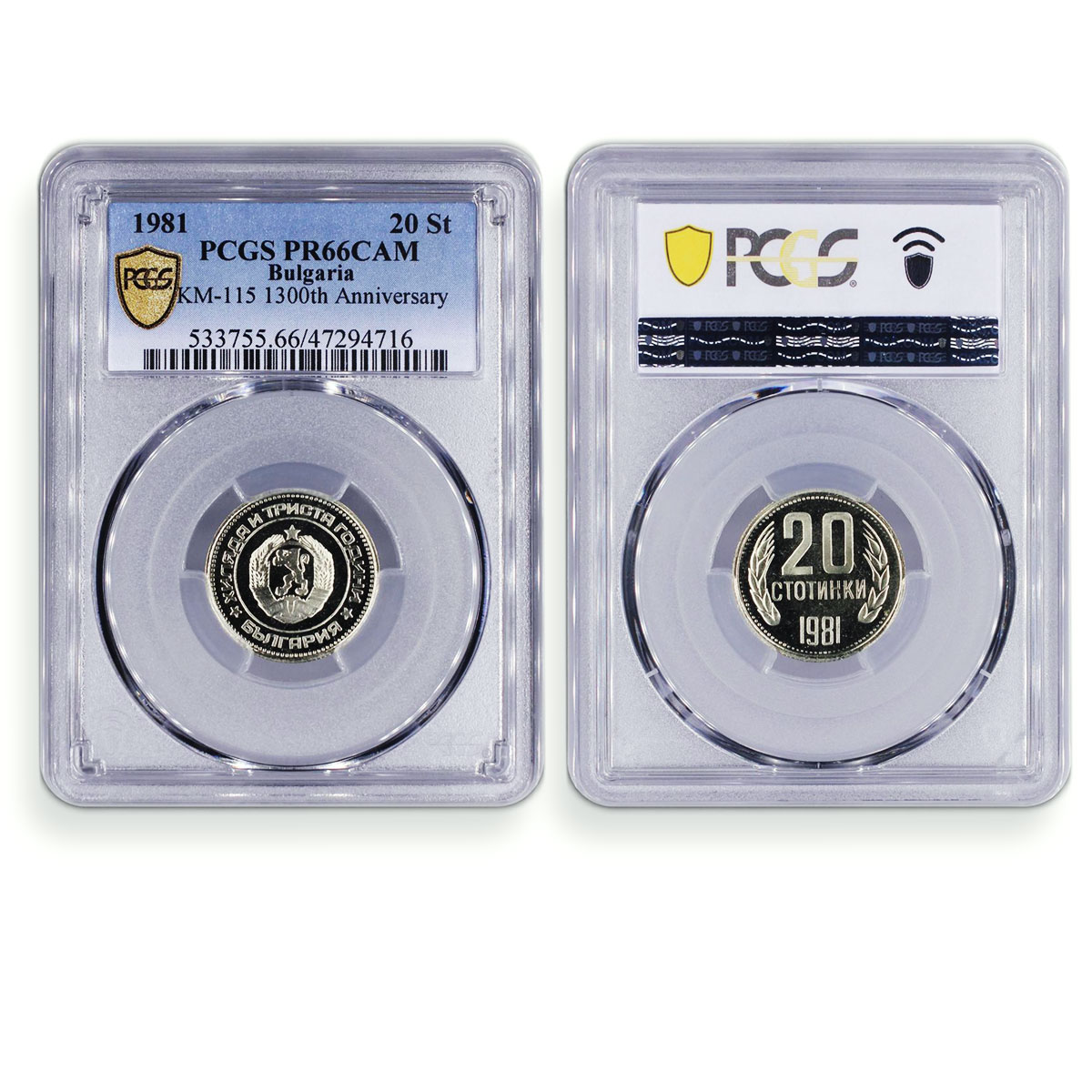 Bulgaria set of 7 coins 1300th Anniversary of State PR66 - PR67 PCGS coins 1981
