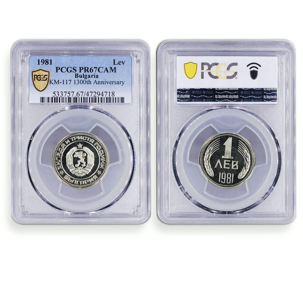 Bulgaria set of 7 coins 1300th Anniversary of State PR66 - PR67 PCGS coins 1981