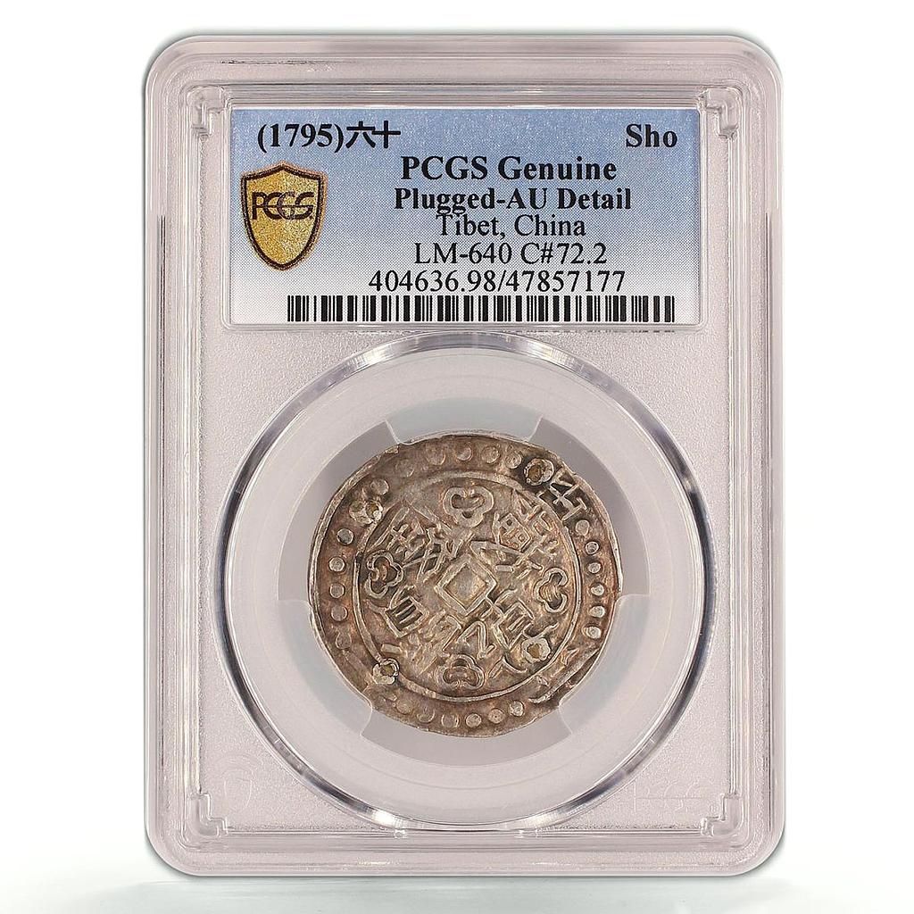 China Tibet 1 sho Qianlong Coinage LM-640 Genuine AU Details PCGS Ag coin 1795