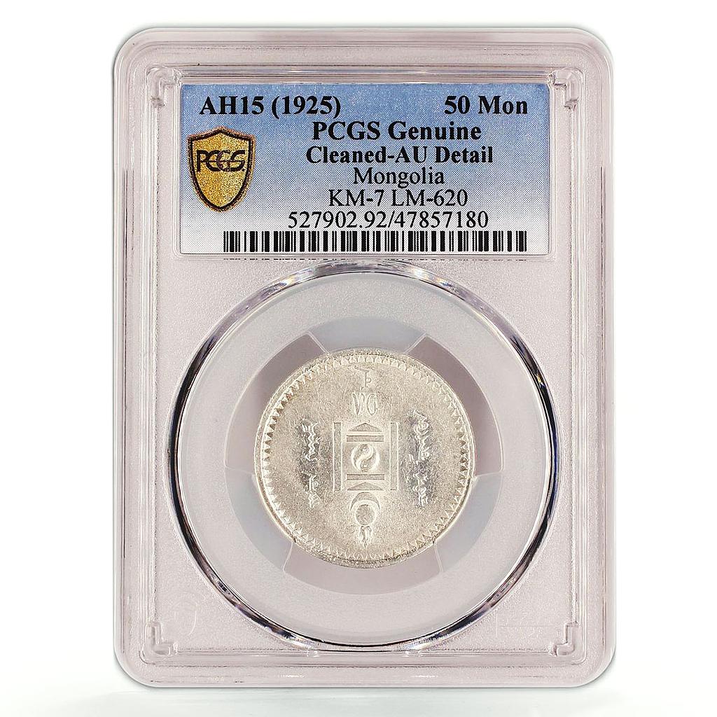 Mongolia 50 mongo State Coinage Coat of Arms Genuine AU PCGS silver coin 1925