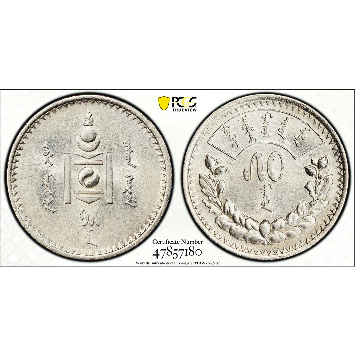Mongolia 50 mongo State Coinage Coat of Arms Genuine AU PCGS silver coin 1925