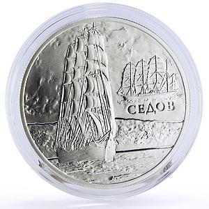 Belarus 20 rubles Seafaring Sedov Ship Clipper hologram silver coin 2008