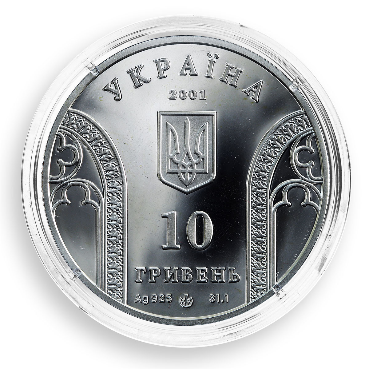 Ukraine 10 hryvnas 10 Years of the National Bank Silver Proof Coin 2001