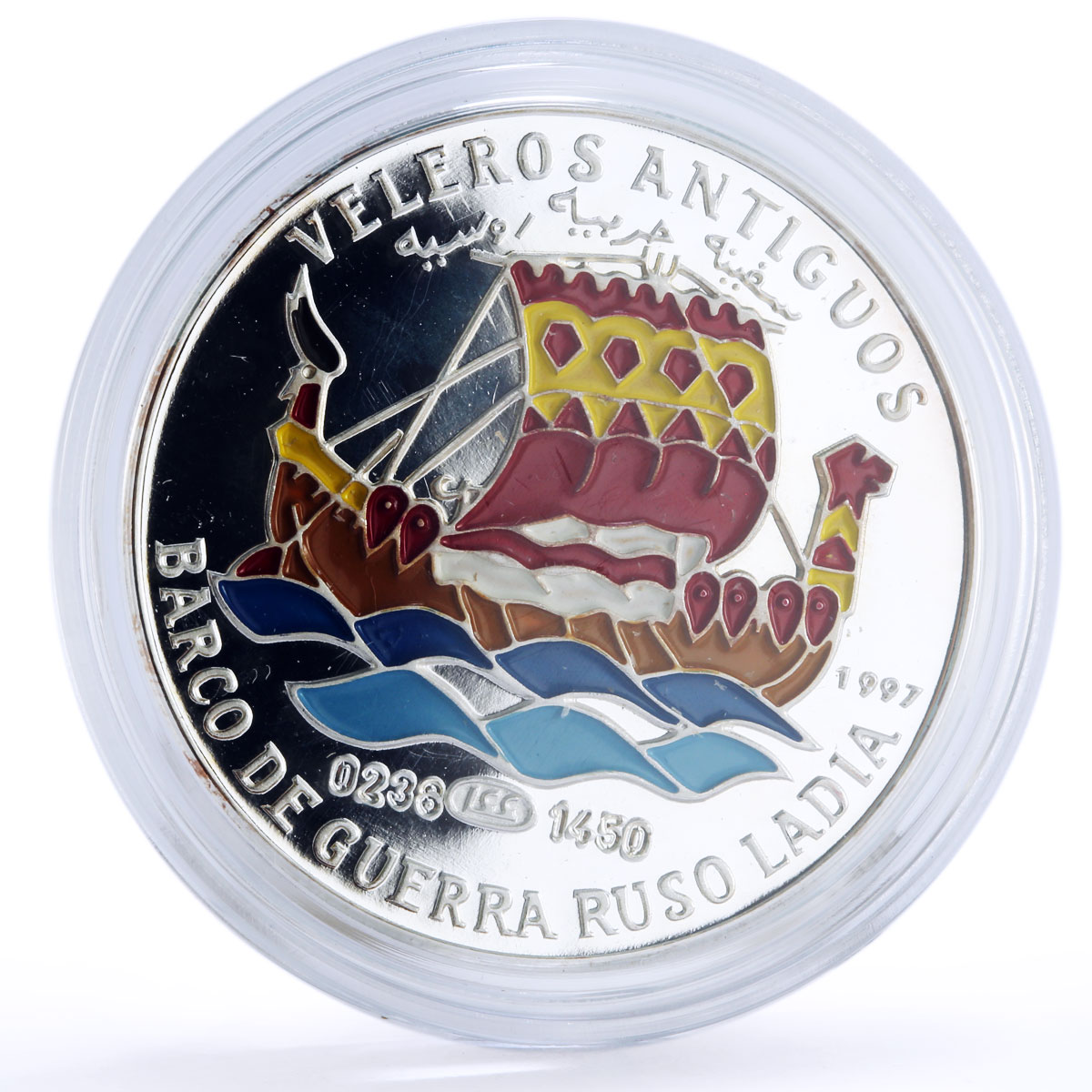 Saharawi 1000 pesetas Seafaring Russian Ladia Boat Ship Clipper silver coin 1997