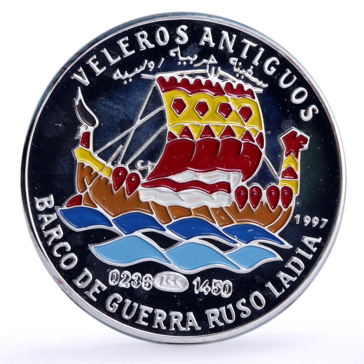 Saharawi 1000 pesetas Seafaring Russian Ladia Boat Ship Clipper silver coin 1997