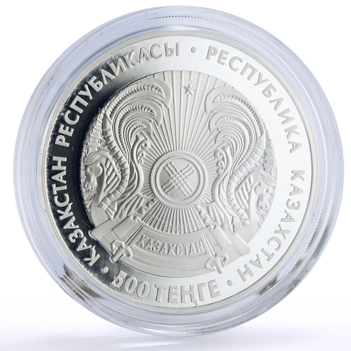 Kazakhstan 500 tenge Beket Ata Mosque Sanctuary Architecture silver coin 2010