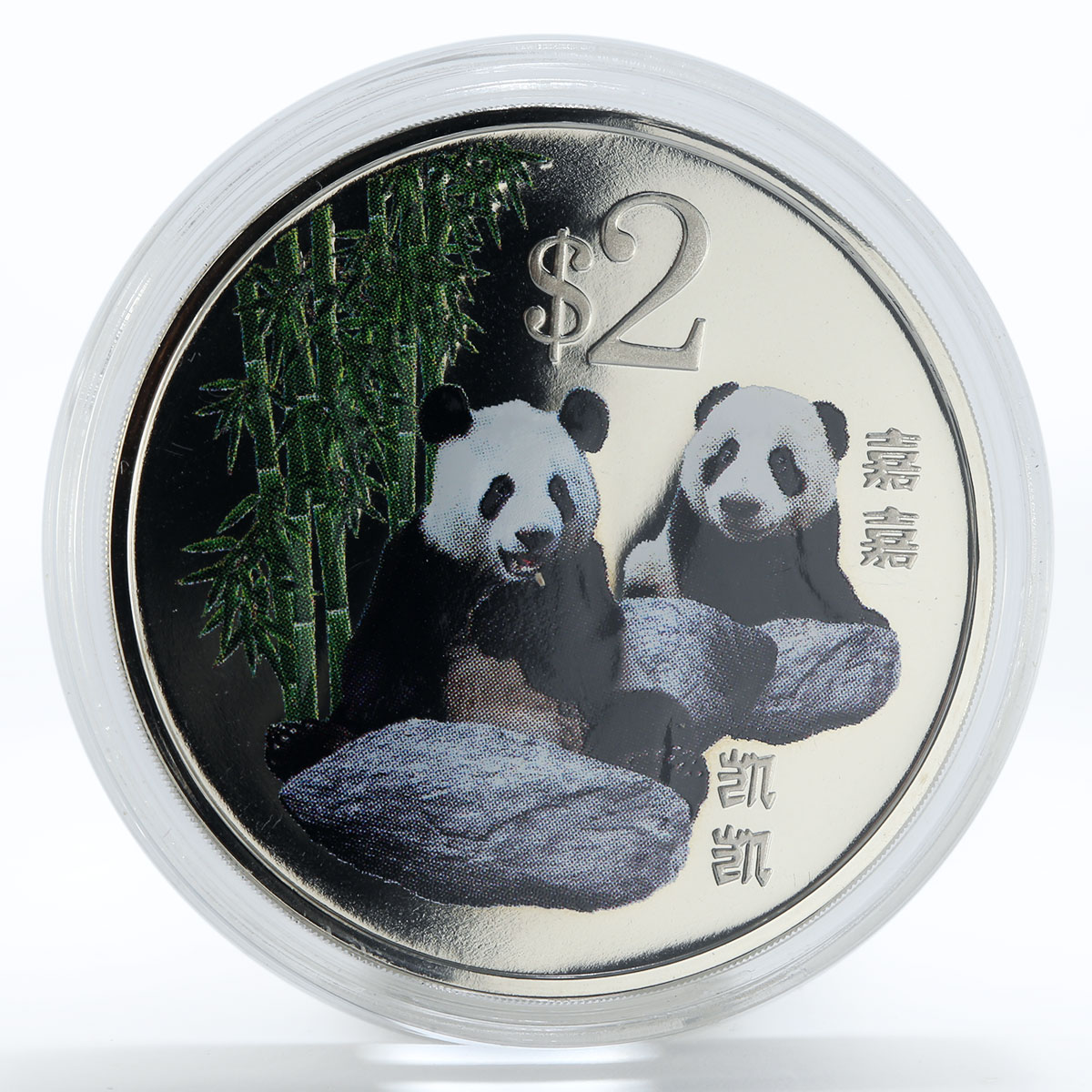 Singapore set 3 coins Giant Panda proof silver, copper-nickel 2012