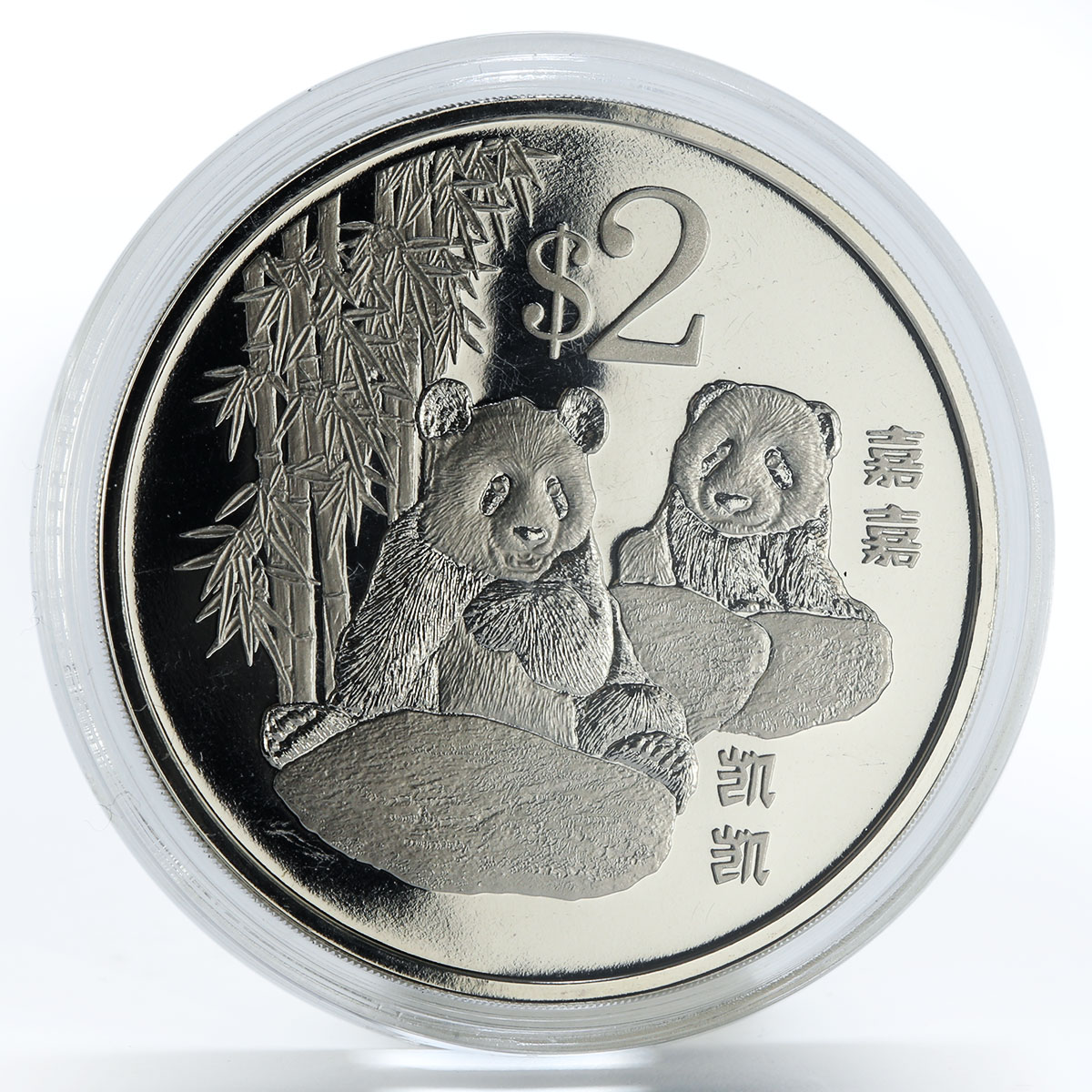 Singapore set 3 coins Giant Panda proof silver, copper-nickel 2012