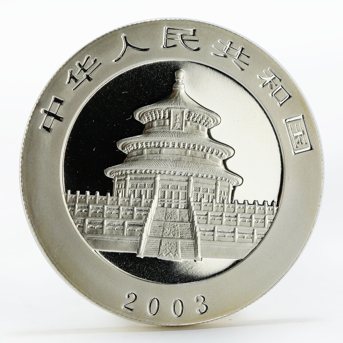 China 10 yuan Panda Series gilded silver coin 2003