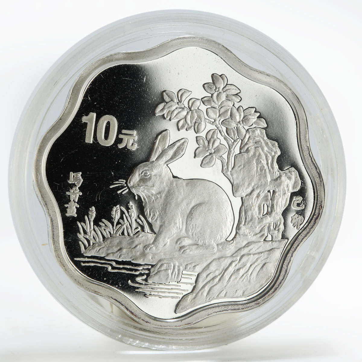 China 10 yuan Year of the Rabbit proof silver coin 1999