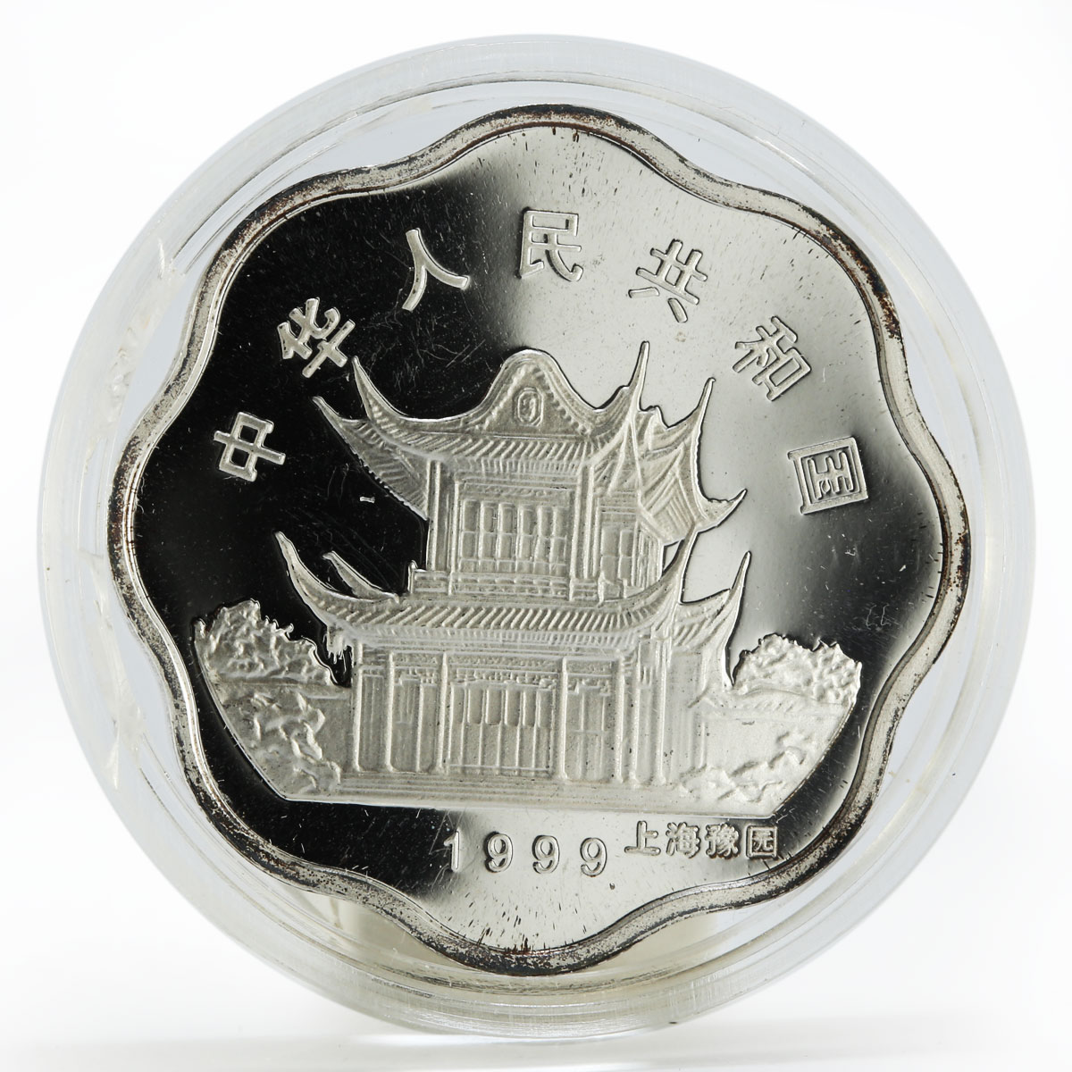 China 10 yuan Year of the Rabbit proof silver coin 1999