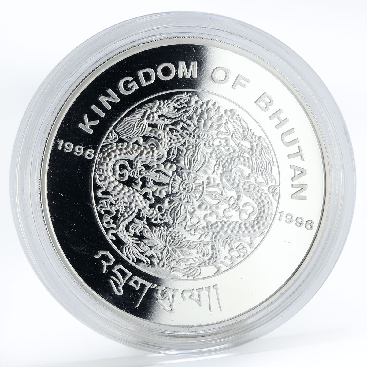 Bhutan 300 ngultrums Year of the Monkey proof silver coin 1996