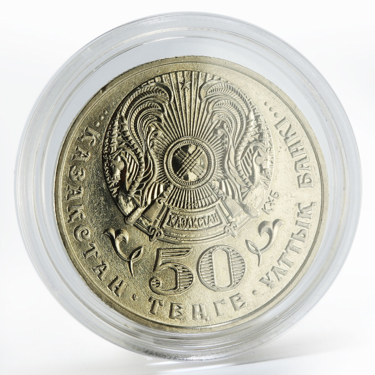 Kazakhstan 50 tenge Millennium solemn meeting copper-nickel coin 1999