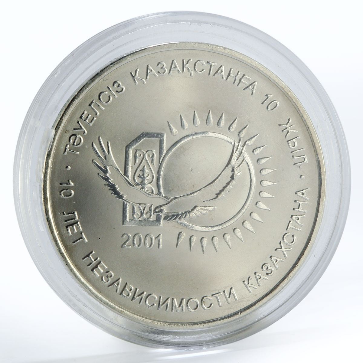 Kazakhstan 50 tenge 10 Years of Independence copper-nickel coin 2001