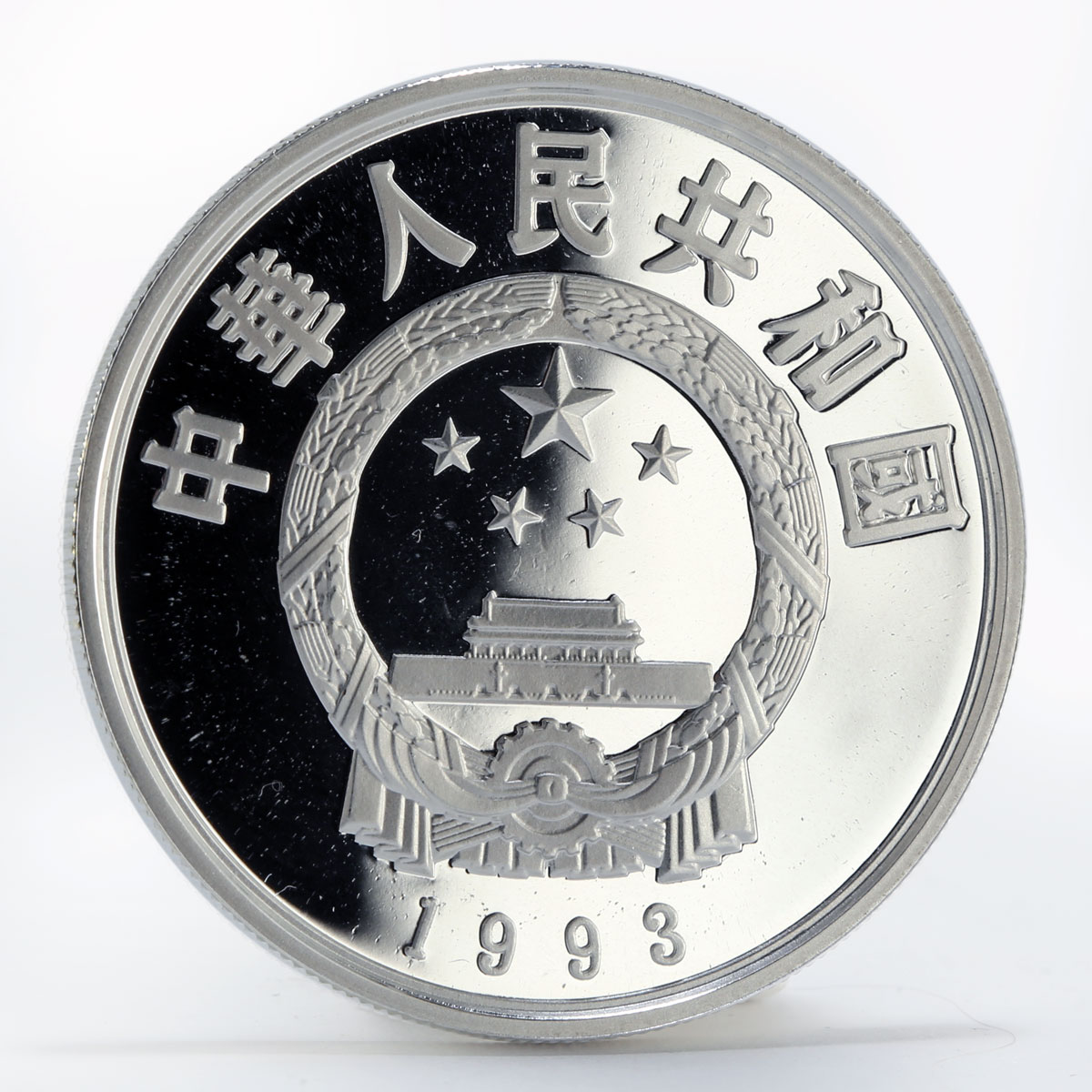 China 5 yuan 1st Premier Chou En-Lai proof silver coin 1993