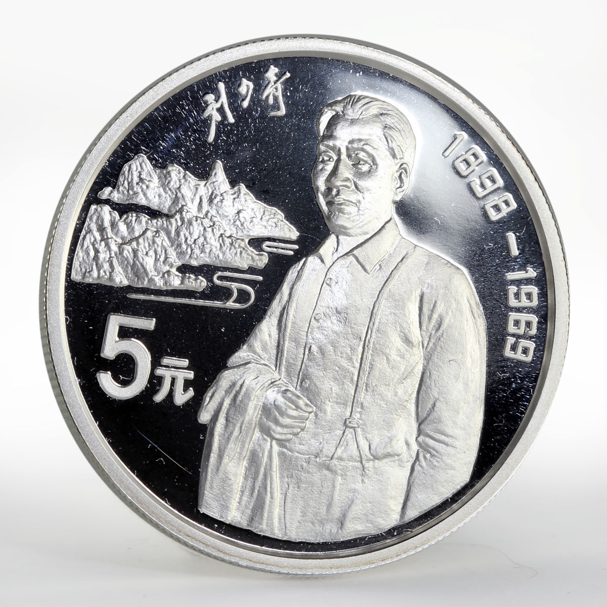 China 5 yuan 1st Premier Chou En-Lai proof silver coin 1993