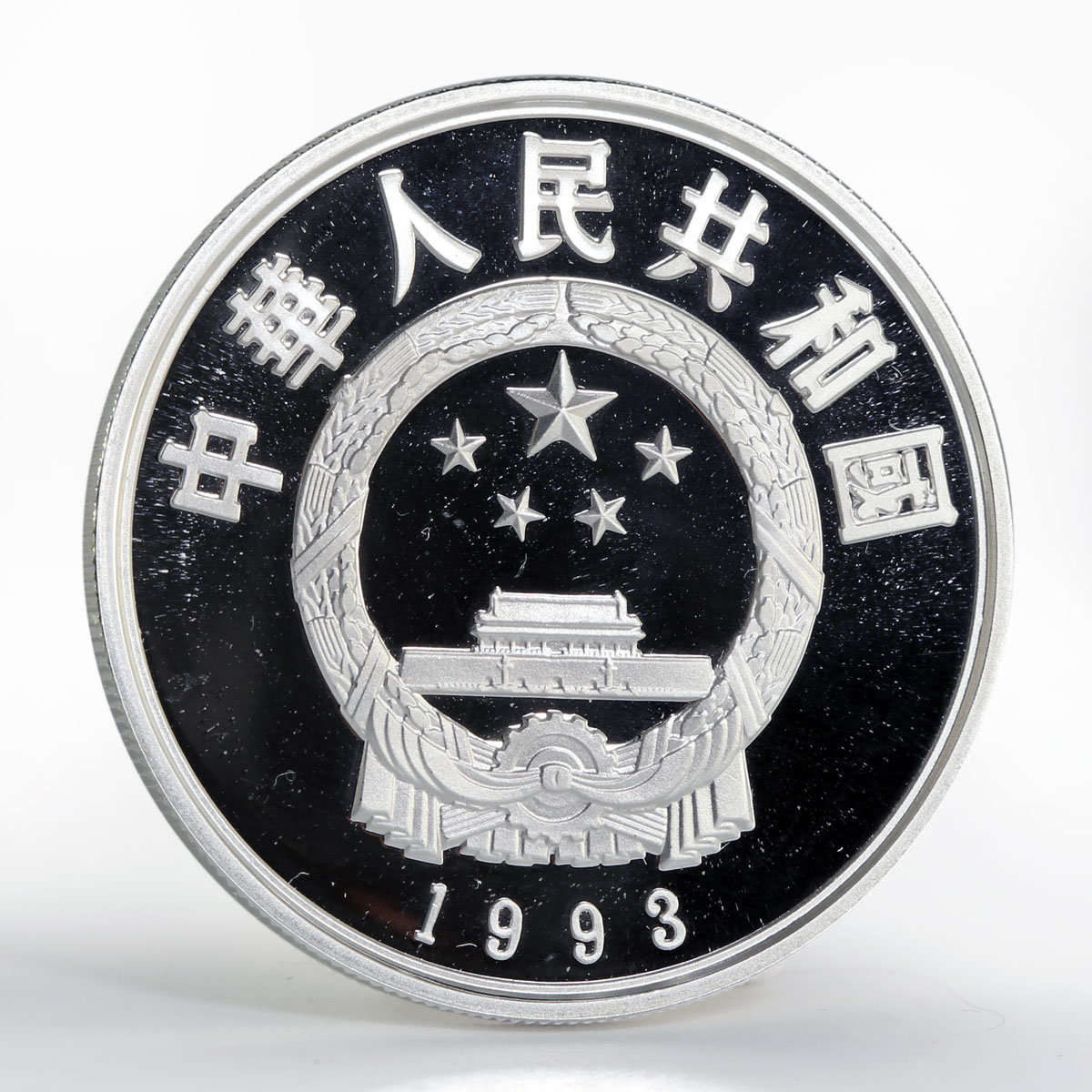 China 5 yuan 1st Premier Chou En-Lai proof silver coin 1993
