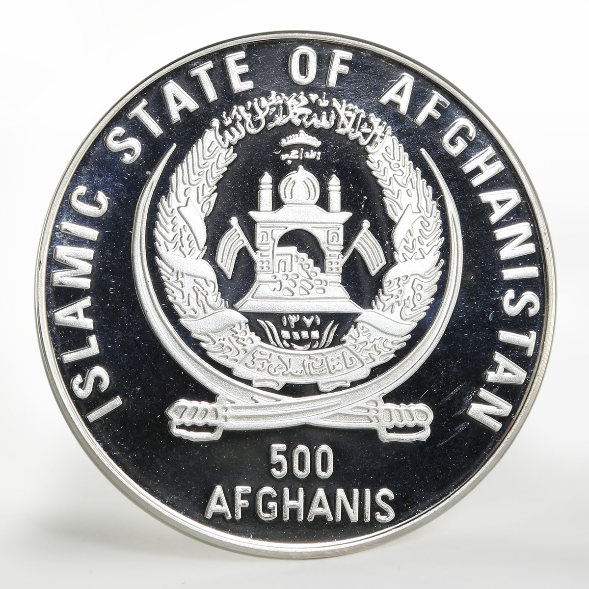 Afghanistan 500 afghanis Marco Polo Sheep proof silver coin 1998