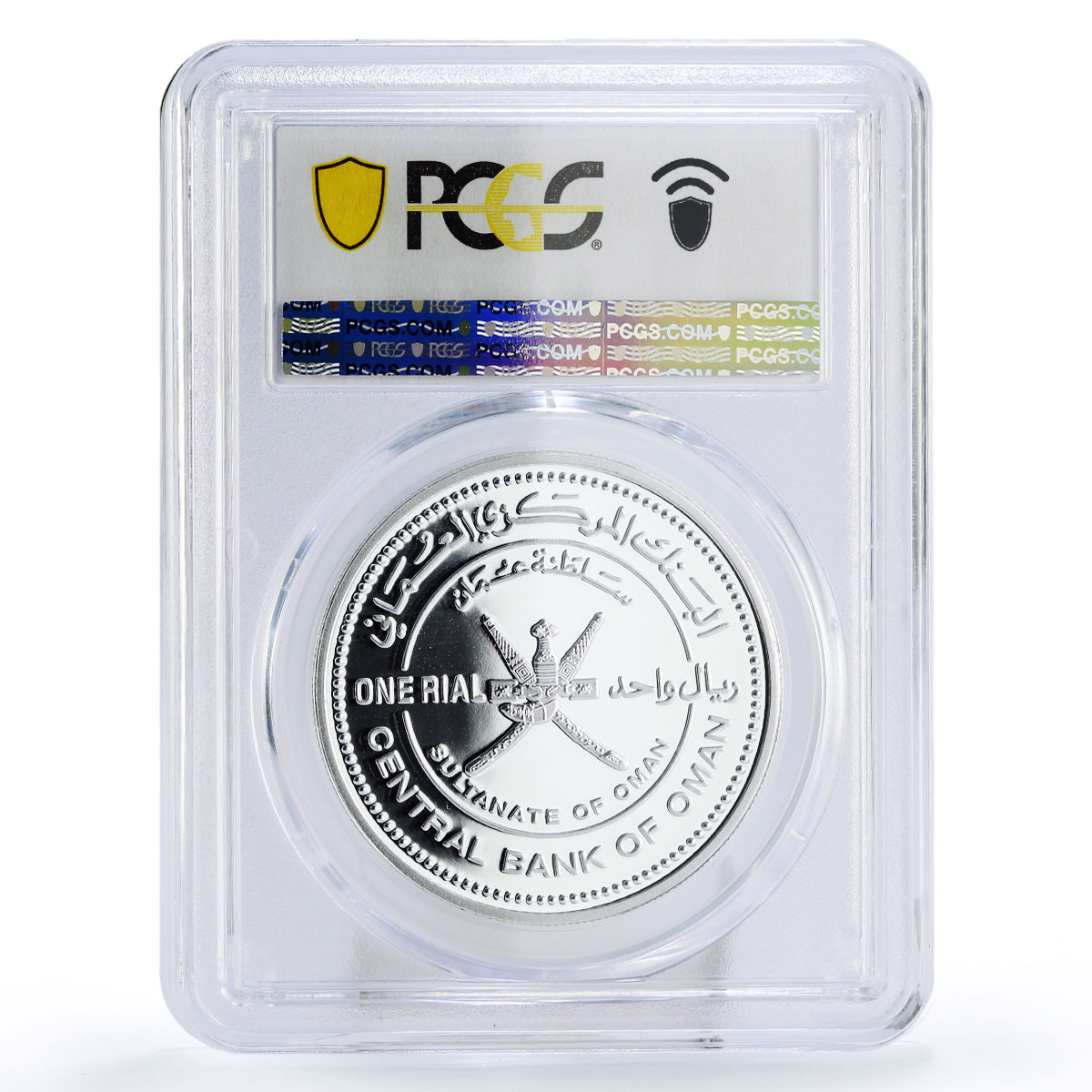Oman 1 rial Armed Forces Museum Building Architecture PR70 PCGS silver coin 2018