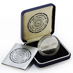 Kuwait 5 dinars 1st Anniversary of Liberation Day proof silver coin 1991