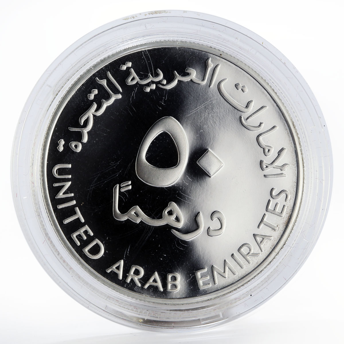 United Arab Emirates 50 dirhams Sharjah City for Humanitarian silver coin 2004