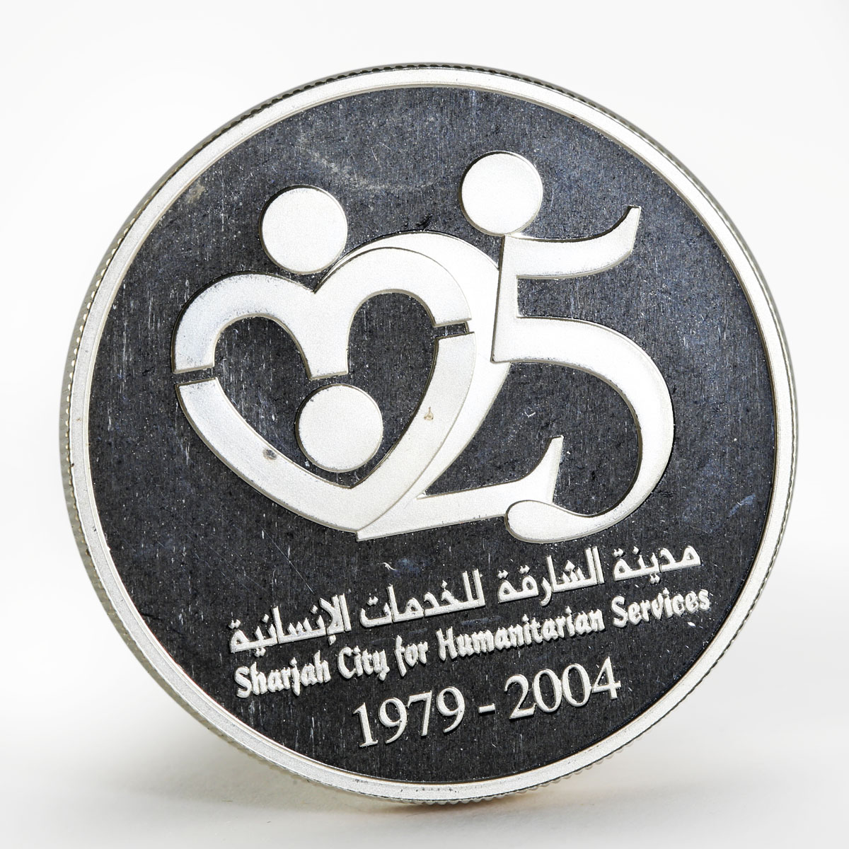 United Arab Emirates 50 dirhams Sharjah City for Humanitarian silver coin 2004