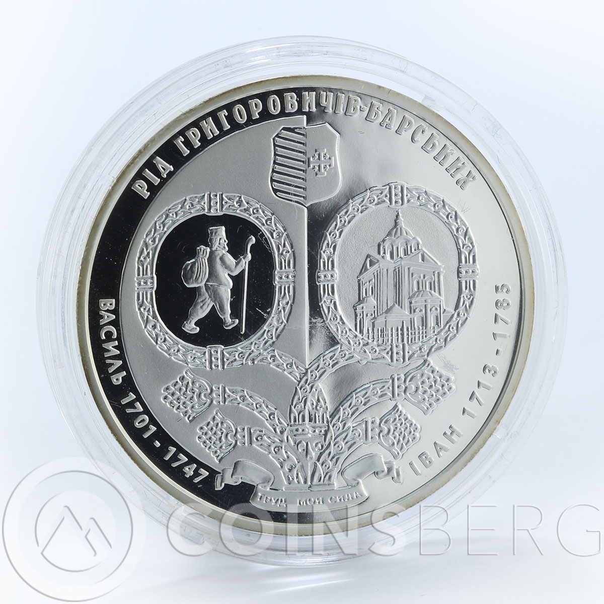 Ukraine 10 hryvnas Hryhorovych-Barskyi Family Vasily and Ivan silver proof 2011