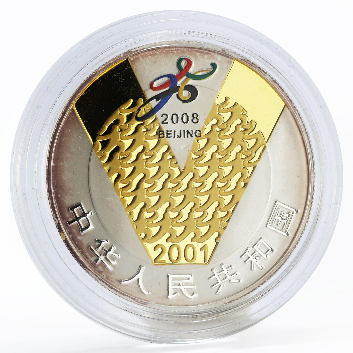 China 10 yuan Olympics Beijing 2008 colored gilded proof silver coin 2001