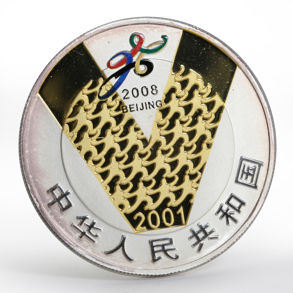 China 10 yuan Olympics Beijing 2008 colored gilded proof silver coin 2001