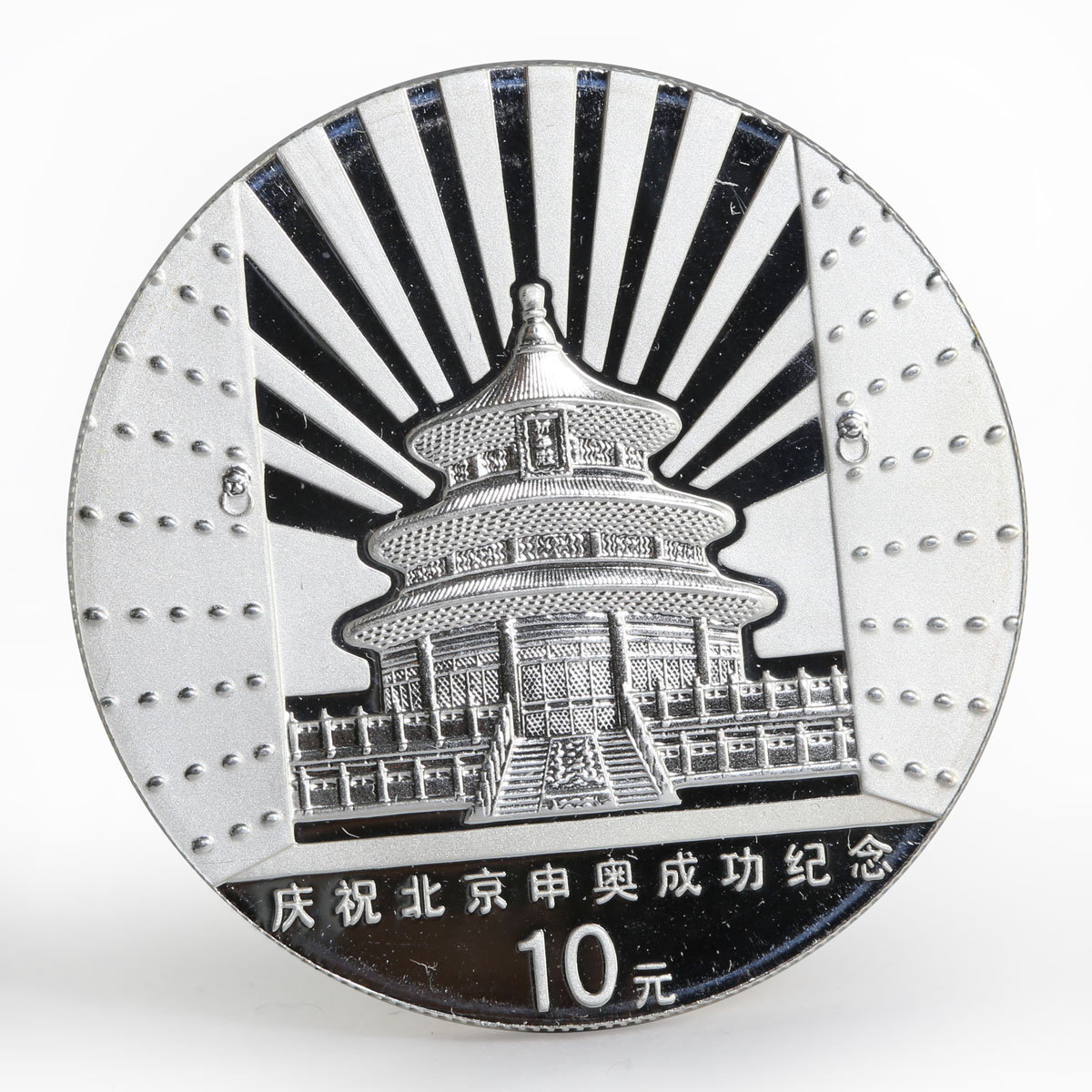 China 10 yuan Olympics Beijing 2008 colored gilded proof silver coin 2001