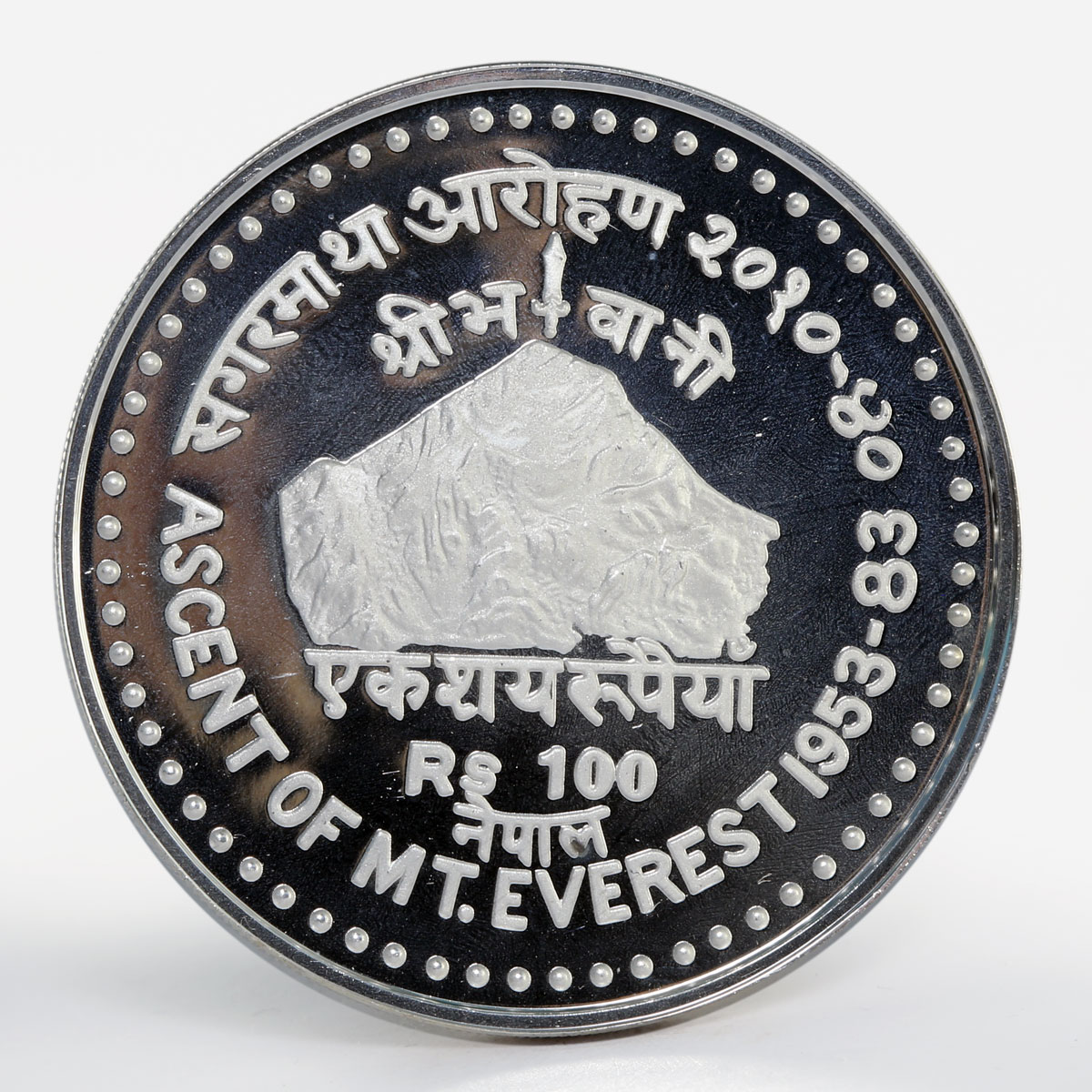 Nepal 100 rupees 30th Anniversary First Ascent of Everest proof silver coin 1983