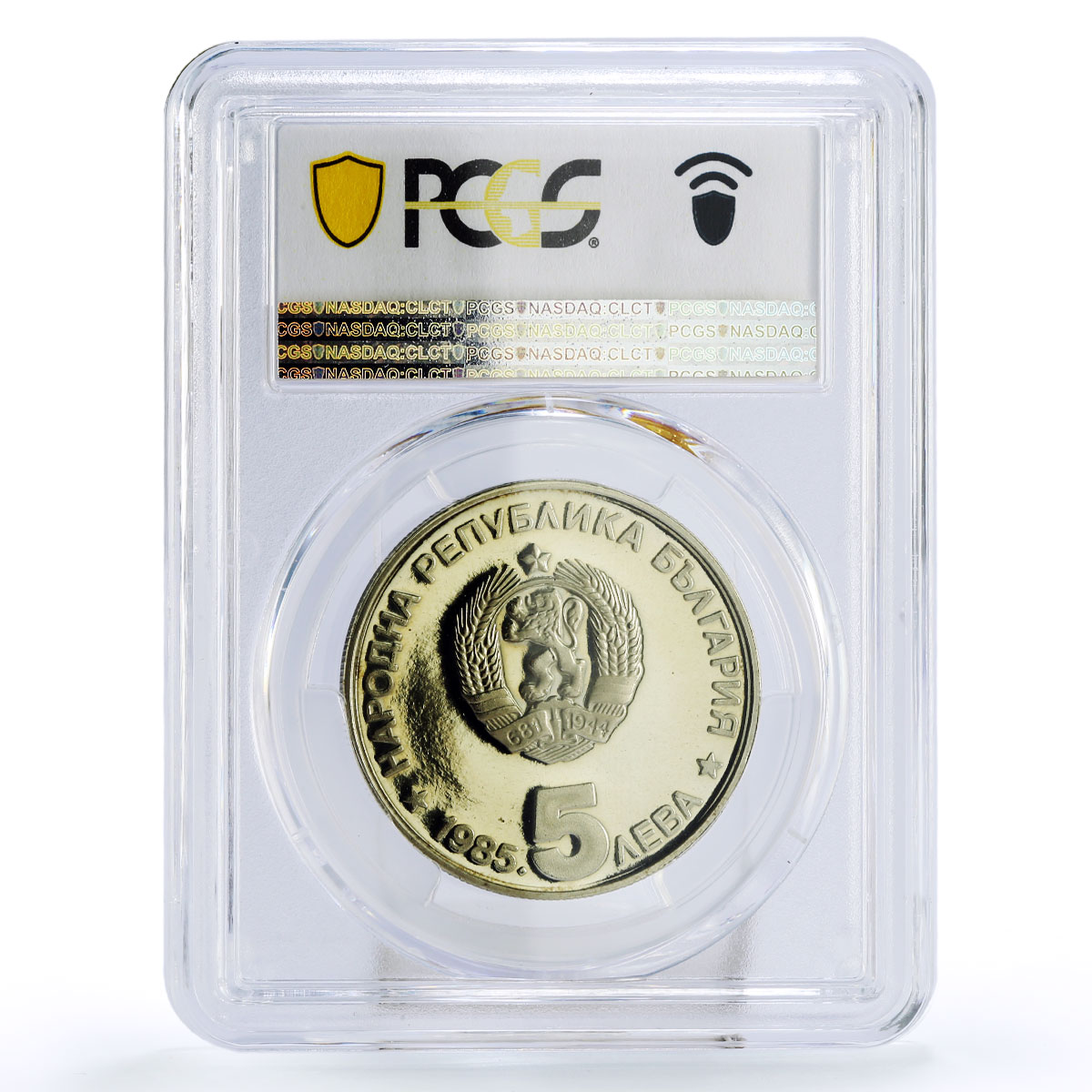 Bulgaria 5 leva 90 Years of National Organized Tourism PR68 PCGS CuNi coin 1985