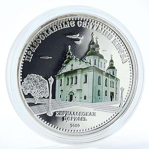 Cook Islands 5 dollars Kirillovskaya Church proof silver coin 2009