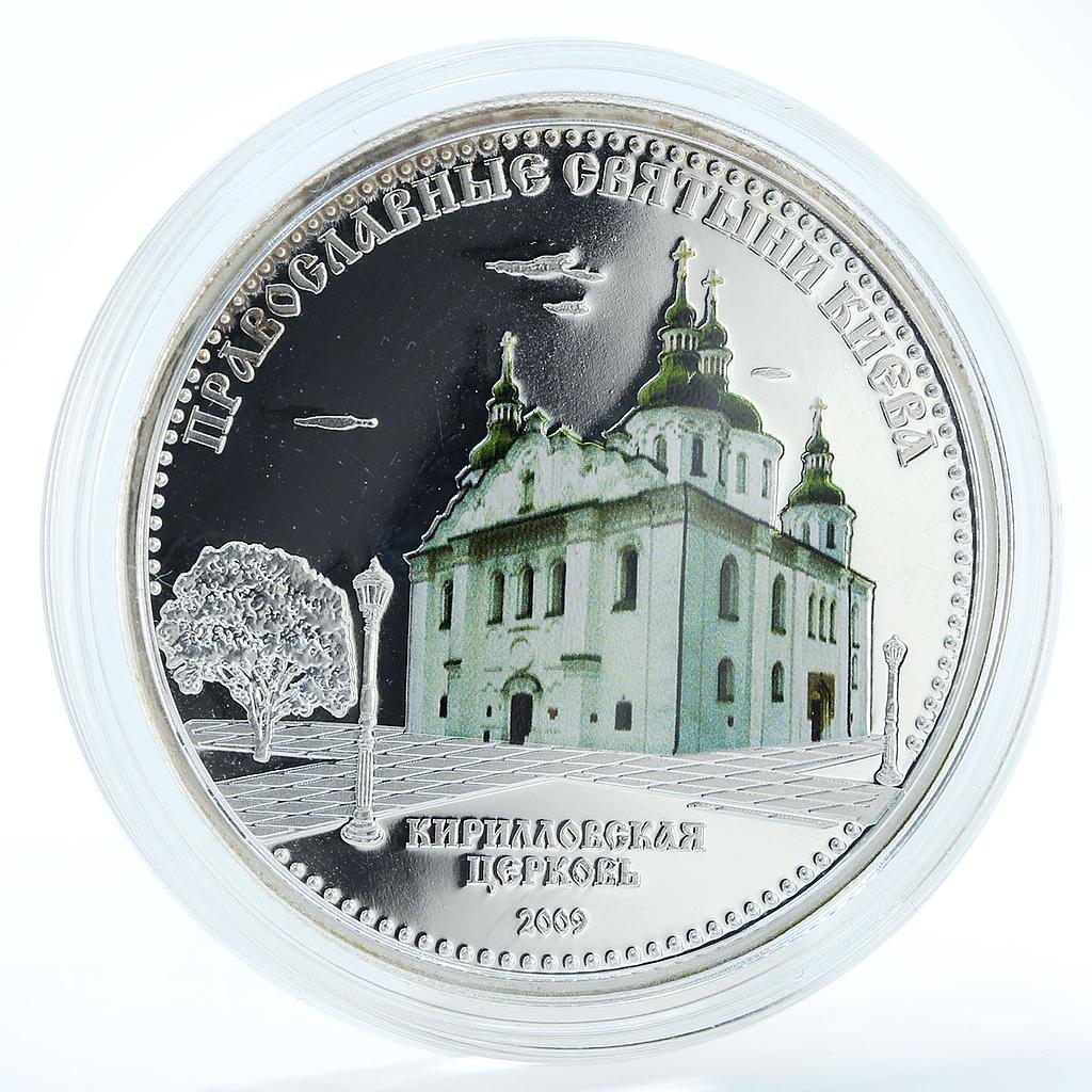 Cook Islands 5 dollars Kirillovskaya Church proof silver coin 2009