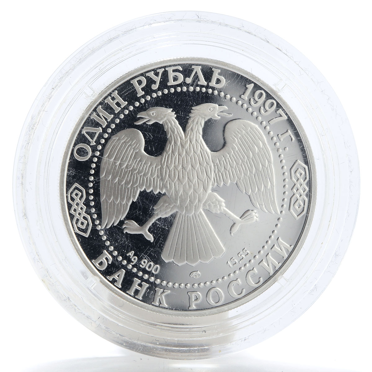 Russia 1 ruble Jeiran Gazella subgotturossa proof silver coin 1997