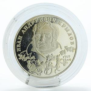 Russia 2 rubles 225th Anniversary of Krylov Fabulist proof silver coin 1994