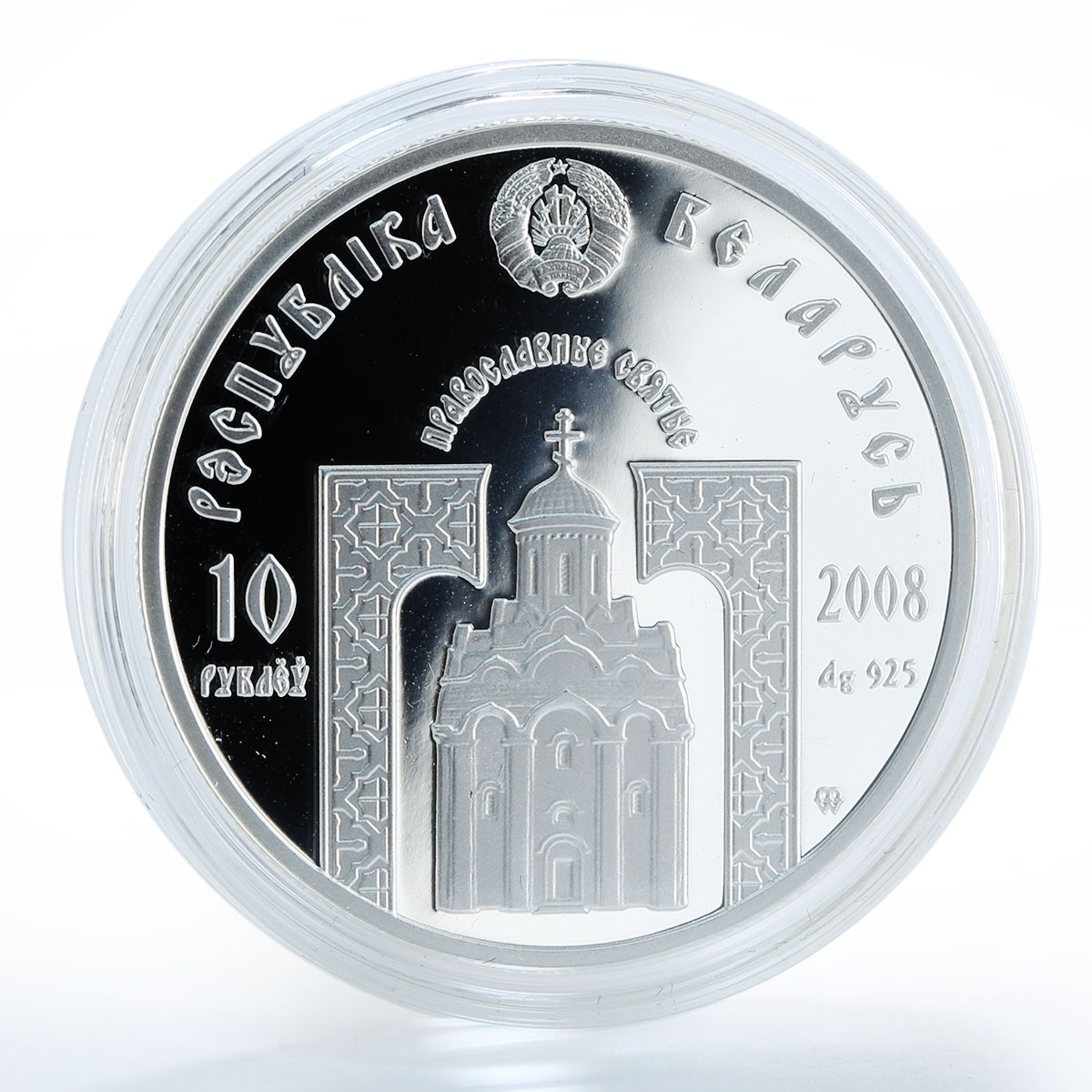 Belarus 10 Rubles Saints of Orthodox St. Seraphim Sarovsky  silver coin 2008