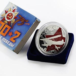 Cameroon 1000 francs Weapon of Victory PO-2 Plane colored silver coin 2020